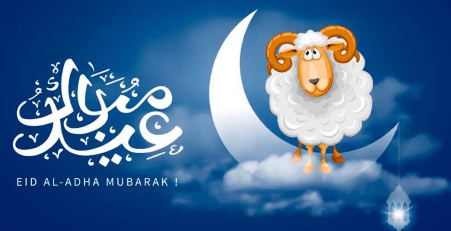 موعد عيد الأضحى 2025 في تونس وأشهر المظاهر الاحتفالية 1 موعد عيد الأضحى 2025 في تونس وأشهر المظاهر الاحتفالية