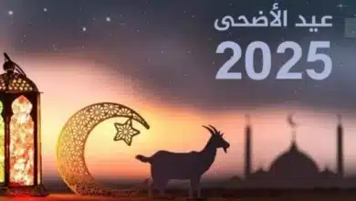 موعد عيد الأضحى 2025 في جزر القمر
