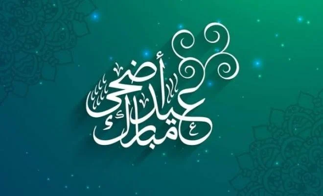 موعد عيد الأضحى 2025 في سلطنة عمان دوأشهر المظاهر الاحتفالية