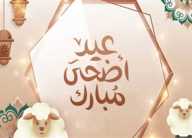 موعد عيد الأضحى 2025 في فلسطين وأشهر المظاهر الاحتفالية 1 موعد عيد الأضحى 2025 في فلسطين