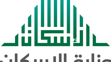 وزارة الإسكان