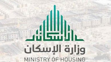 وزارة الإسكان