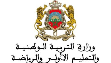 وزارة التربية الوطنية