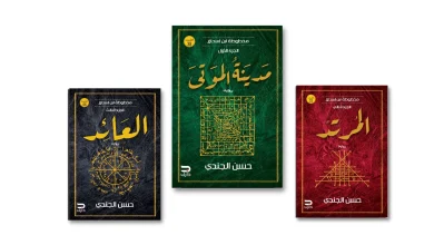 حمل رواية "مخطوطة ابن إسحاق"