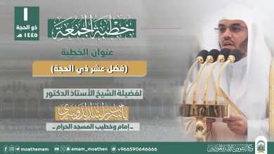 أئمة ذو الحجة