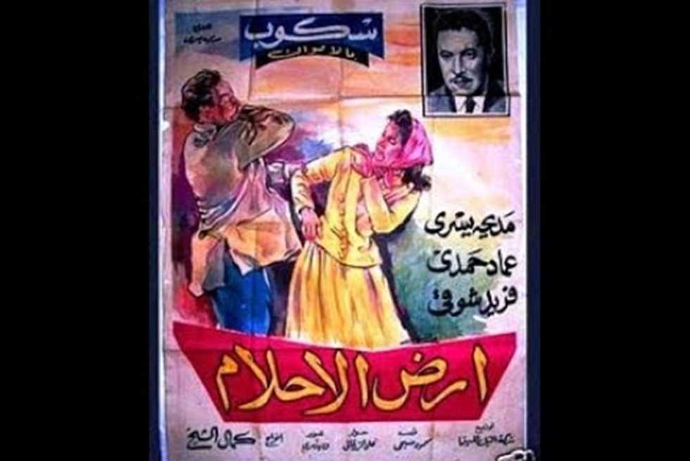 رواية "أرض الأحلام" لهاروكي موراكامي: عندما يلتقي الحب بتاريخ الجنوب الأمريكي.. حملها من هنا 1 أرض الأحلام