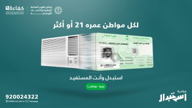 استبدال تكييف الشباك