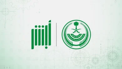 الاستعلام عن بلاغ هروب عامل عبر أبشر
