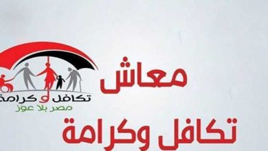 الاسماء الجديدة المستفيدة من تكافل وكرامة