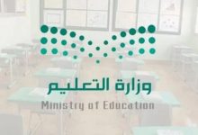 التعليم السعودي يطرح التقويم الدراسي الجديد 1447 وهذه مدة الإجازة الصيفية