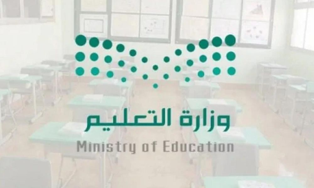 متى يبدأ العام الدراسي الجديد؟! التعليم السعودي يطرح التقويم الدراسي الجديد 1447 وهذه مدة الإجازة الصيفية 1 التعليم السعودي يطرح التقويم الدراسي الجديد 1447 وهذه مدة الإجازة الصيفية
