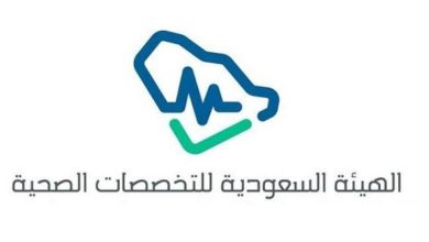 الدراسات العليا الهيئة السعودية