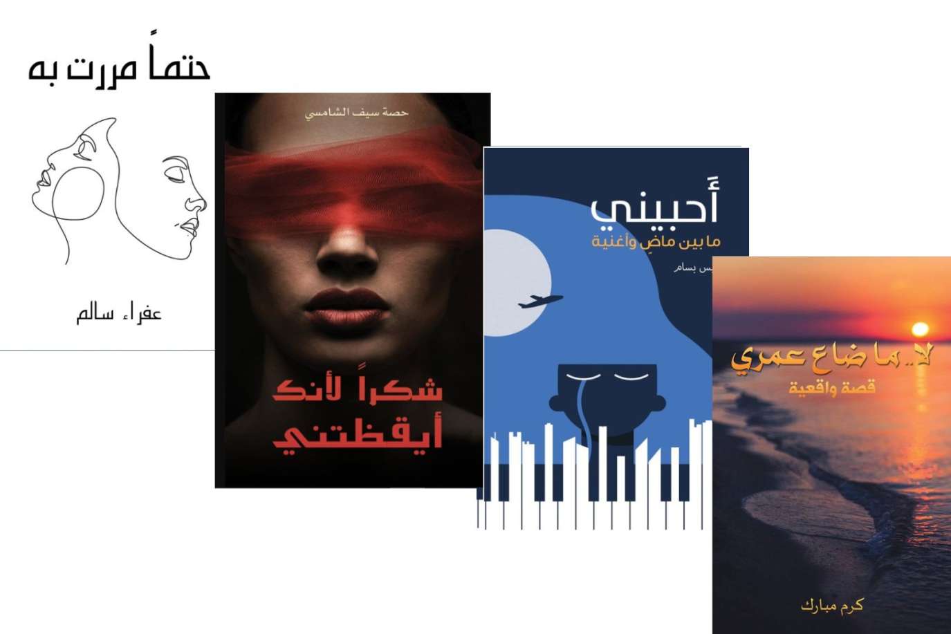الروايات الرومانسية الأكثر مبيعًا في آخر 10 سنوات قصص حب لا تُنسى يجب أن تقرأها الآن.. اعرفها الآن 1 الروايات الرومانسية الأكثر مبيعًا في آخر 10 سنوات قصص حب لا تُنسى يجب أن تقرأها الآن