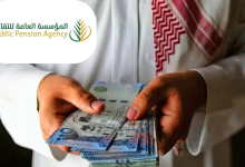 المؤسسة العامة للتقاعد تعلن عن زيادة تاريخية في المعاشات بداية من هذا الموعد