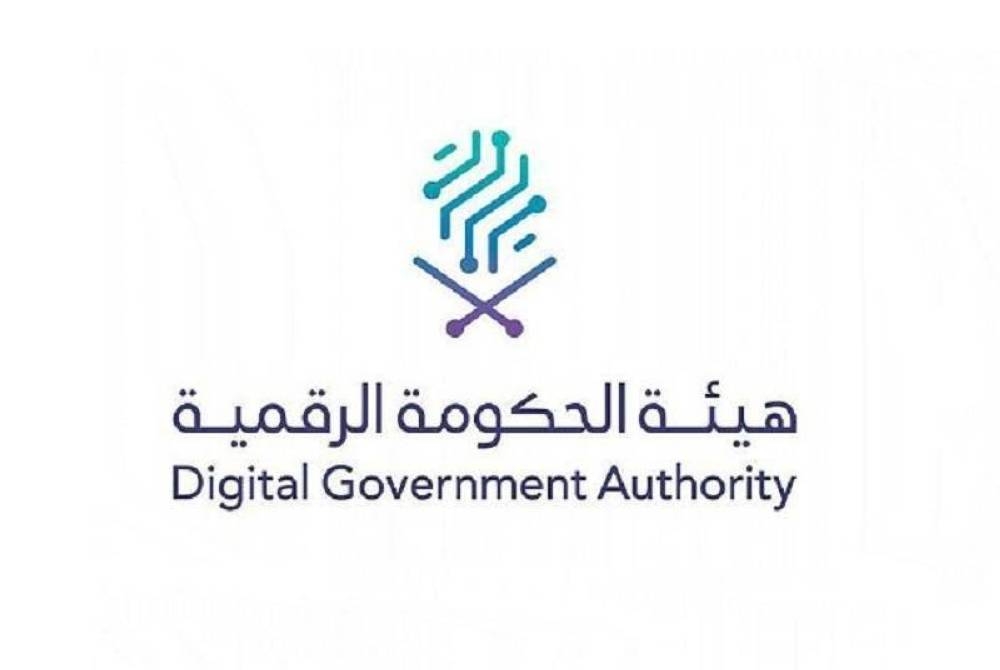 المنصات السعودية الرقمية 2025: دليلك الشامل للخدمات الحكومية في المملكة على أبرز المنصات 1 المنصات السعودية الرقمية