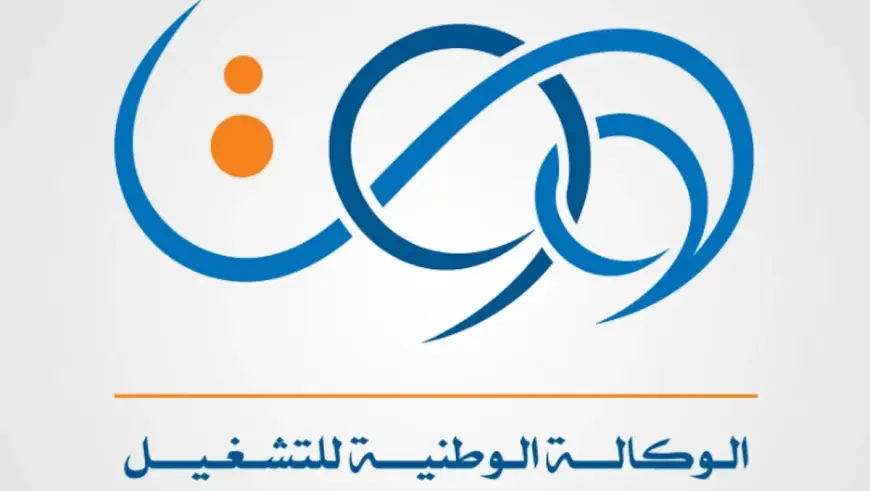 إلكترونيًا: الوكالة الوطنية للتشغيل توضح كيفية الاستفادة من منحة المرأة الماكثة في المنزل 1 الوكالة الوطنية للتشغيل