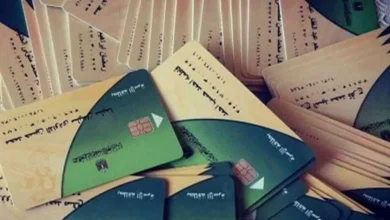 بطاقة التموين