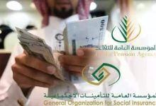 تأخير صرف رواتب المتقاعدين لما بعد عيد الأضحى