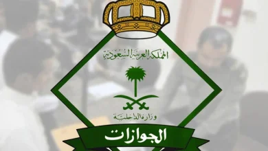تأشيرة الخروج والعودة في السعودية