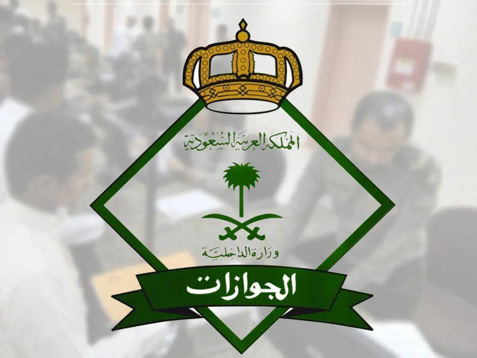 خطوة بخطوة | طريقة الاستعلام عن تأشيرة الخروج والعودة في السعودية 1446 عبر منصة أبشر 1 تأشيرة الخروج والعودة في السعودية