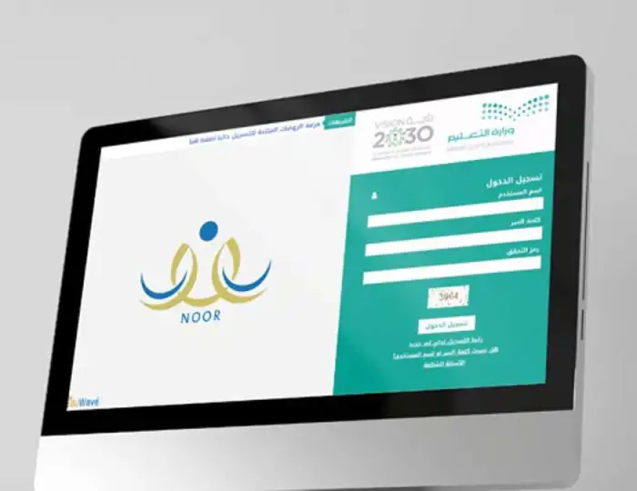 إلكترونيًا في ثوانٍ معدودة | خطوات تسجيل الطلاب الجدد في منصة نور 1446 بالرابط والخطوات 1 تسجيل الطلاب الجدد في منصة نور