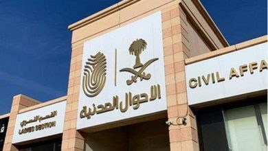 حجز موعد في خدمة تقدير 1446 الاحوال المدنية