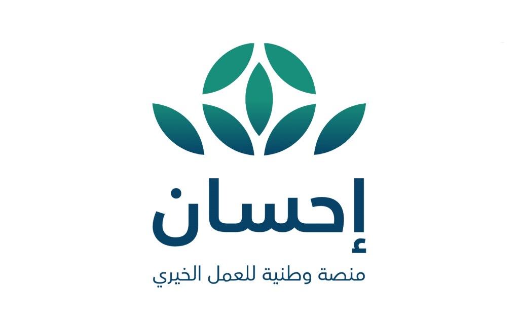 أسهل طريقة للتبرع للمحتاجين في السعودية عبر منصة "إحسان".. الرابط من "هنا" وهذه الخطوات 1 خطوات التسجيل في منصة إحسان