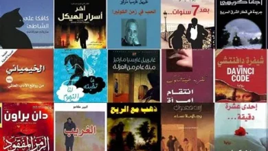 أشهر الروايات الرومانسية