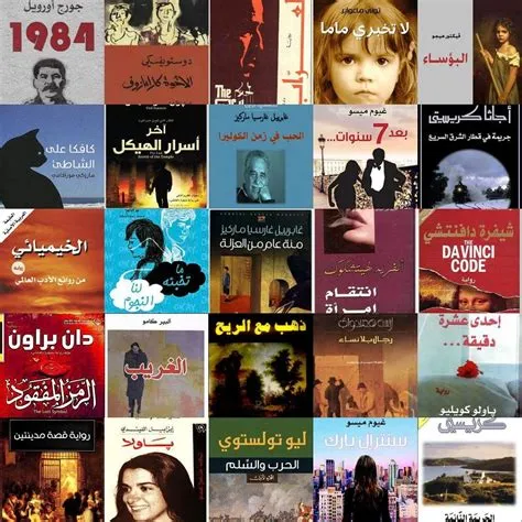 القائمة كاملة | من الكلاسيكيات إلى العصر الحديث: رحلة عبر أشهر الروايات الرومانسية على مر التاريخ 1 أشهر الروايات الرومانسية