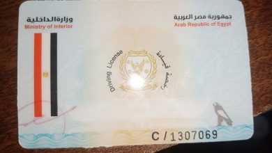 رخصة القيادة الشخصية