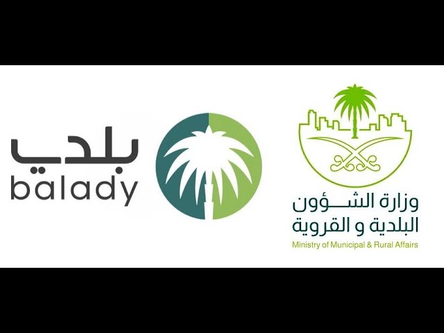إصدار رخصة بناء سكنية عبر بلدي: الشروط والمتطلبات اللازمة للحصول على الرخصة 2025 1 رخصة بناء سكنية عبر بلدي