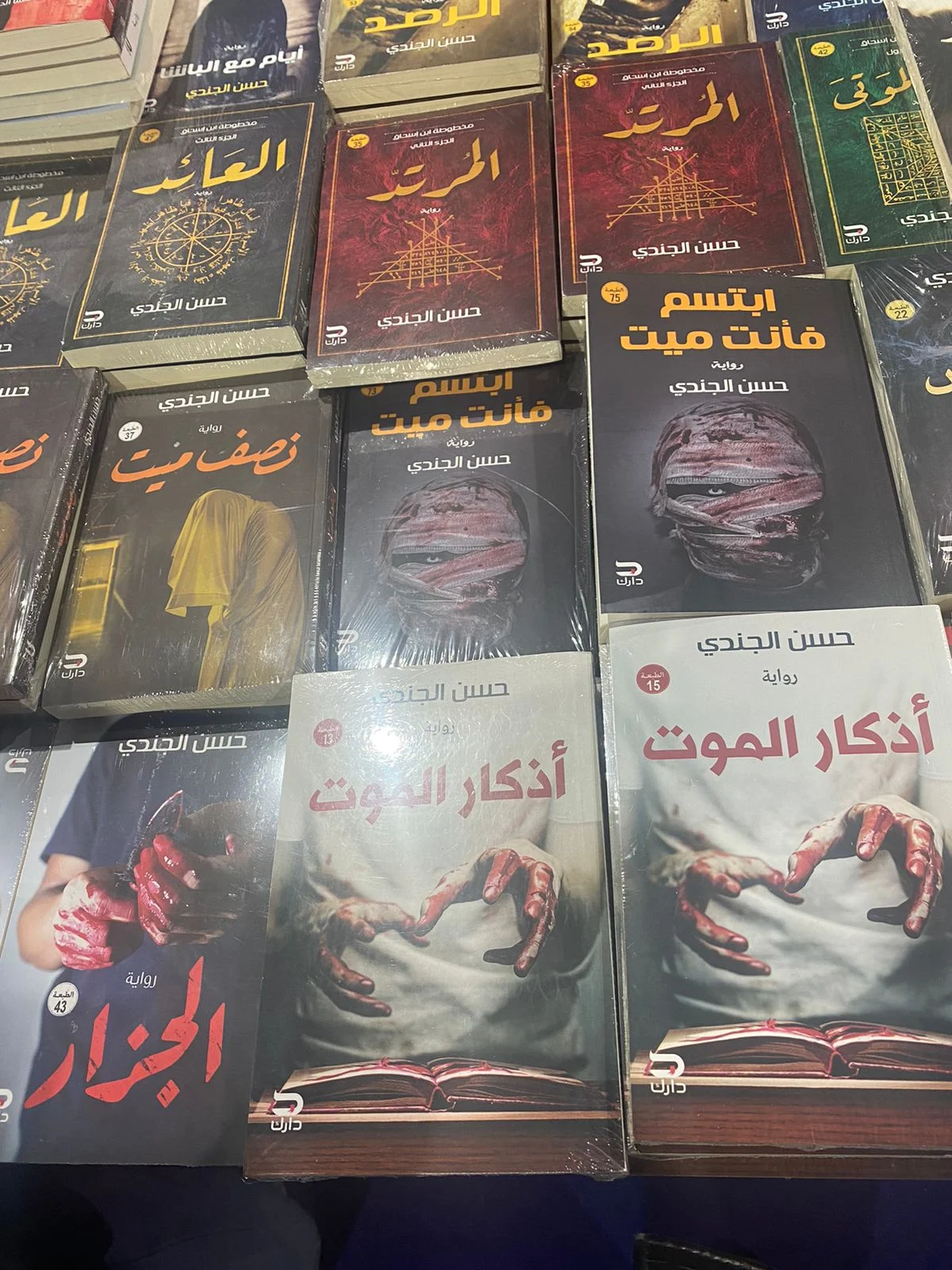 أفضل روايات الرعب التي ستصيبك بالقشعريرة في 2025: دليلك لأكثر القصص رعباً على الإطلاق 1 روايات الرعب التي ستصيبك بالقشعريرة