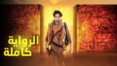 رواية أرض زيكولا