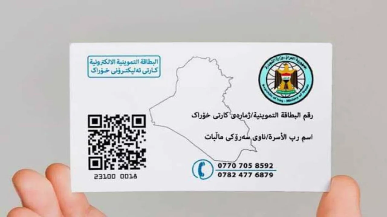 طريقة استخدام منصة أور لتحديث البطاقة التموينية في العراق 2025 خطوة بخطوة 1 طريقة استخدام منصة أور لتحديث البطاقة التموينية في العراق