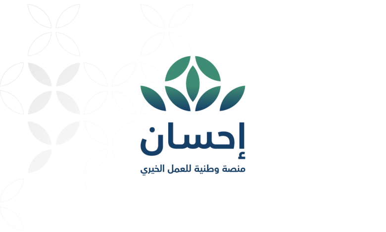 تبرع بالأضحية بضغطة زر: طريقة طلب الأضحية عبر منصة إحسان (من الجوال) 1 طريقة طلب الأضحية عبر منصة إحسان