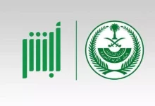 طريقة للاستعلام عن المخالفات المرورية في السعودية عبر منصة أبشر