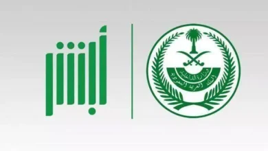 طريقة للاستعلام عن المخالفات المرورية في السعودية عبر منصة أبشر