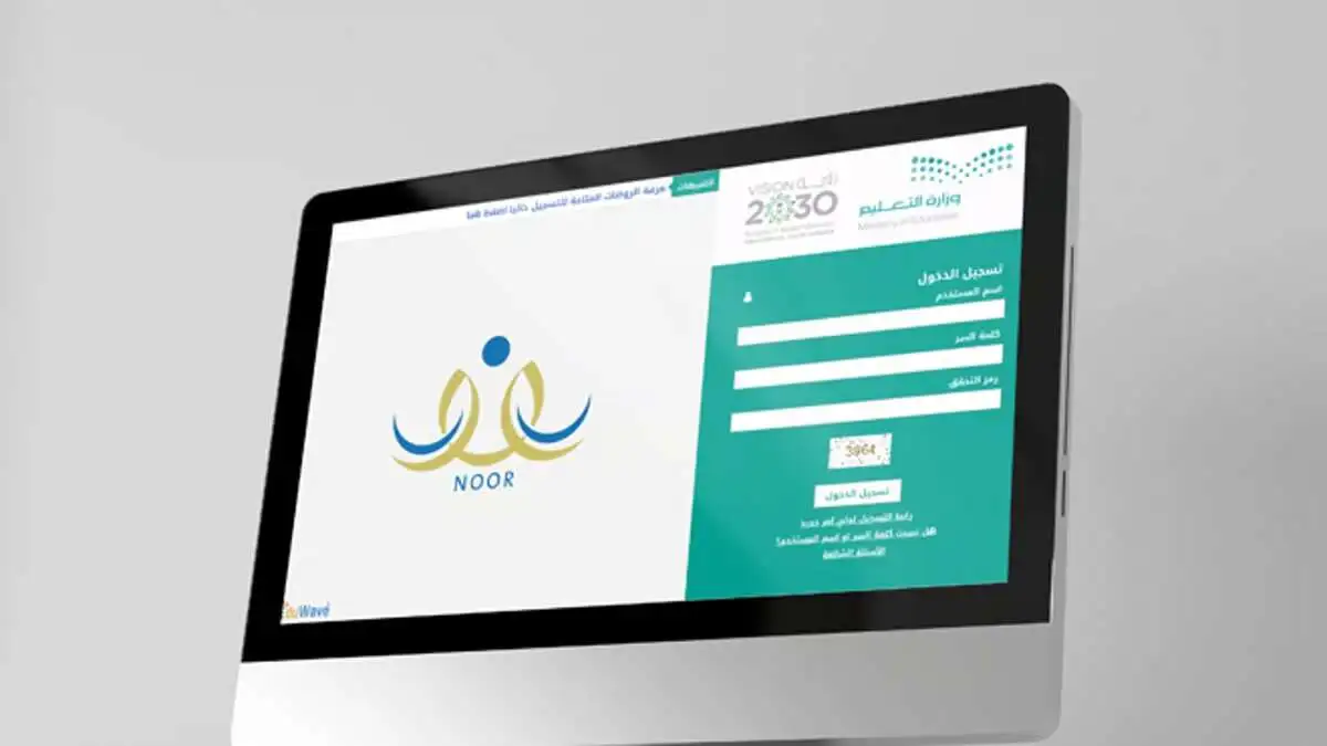 في دقائق! طريقة نقل الطلاب بين المدارس من الجوال (انسى الإجراءات الورقية) 1 طريقة نقل الطلاب بين المدارس من الجوال