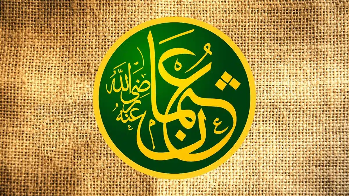 كيف تمت مبايعة عثمان بن عفان رضي الله عنه 1 عثمان بن عفان