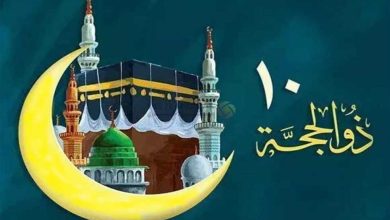 فضل صيام العشر الأوائل من ذي الحجة