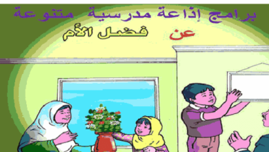 كلمة الصباح للإذاعة المدرسية للمرحلة الإعدادية