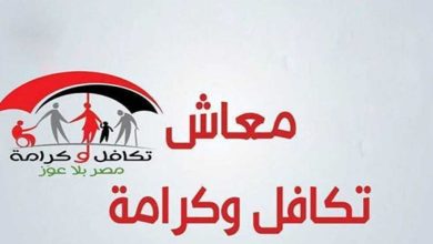 كيف يحصل أصحاب معاش تكافل وكرامة على تمويل ميسر
