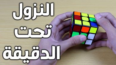مكعب روبيك