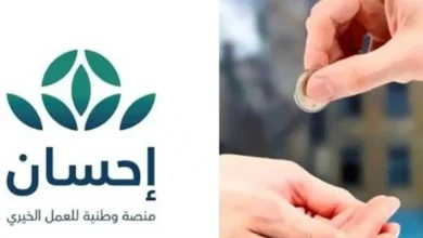 مميزات منصة إحسان
