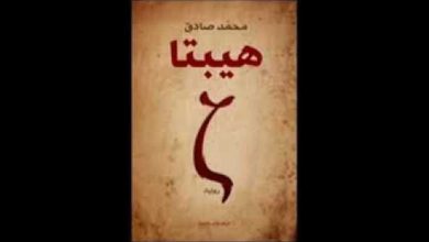 هيبتا