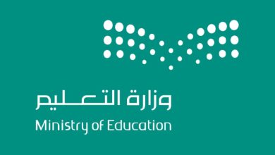 وزارة التعليم