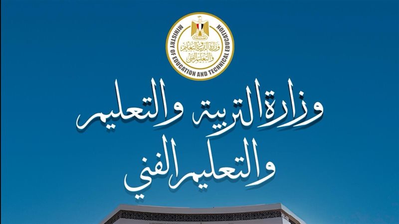 بمدارس التعليم العام والنفي للعام الدراسي الجديد.. وزارة التعليم تفتح باب القبول لطلاب الدمج بهذه الشروط 1 وزارة التعليم تفتح باب القبول لطلاب الدمج بهذه الشروط