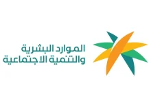 وزارة الموارد البشرية تستعرض لوائح استقدام العمالة المنزلية بعد استحداثها