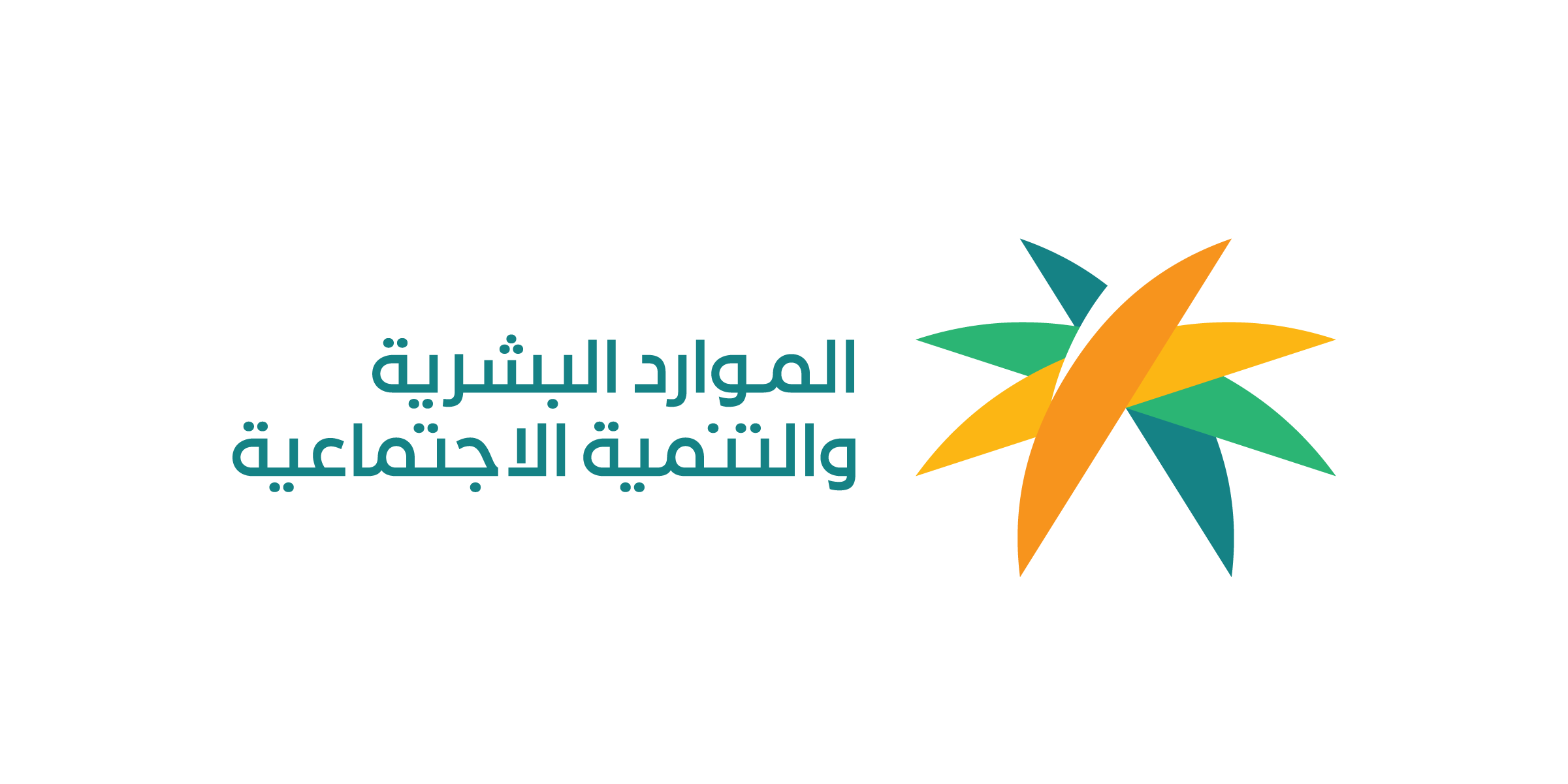 4 أيام تبدأ من يوم الخميس.. وزارة الموارد البشرية تعلن موعد اجازة عيد الأضحى في السعودية للقطاع الخاص والحكومي 1 وزارة الموارد البشرية