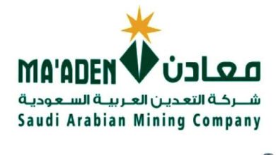 وظائف شركة التعدين السعودية